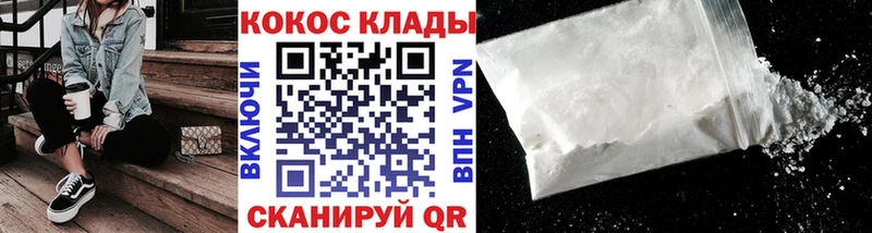 Cocaine Эквадор  Мглин 