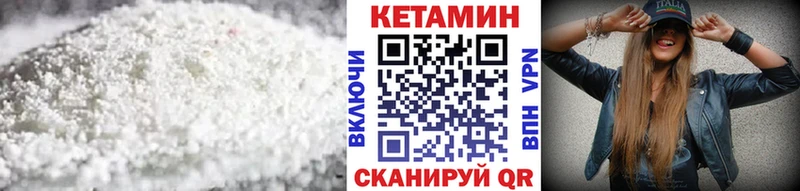 как найти закладки  Мглин  КЕТАМИН VHQ 