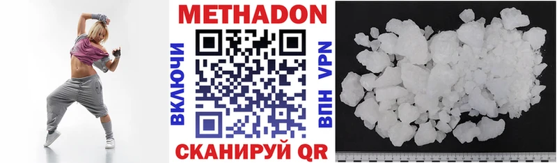 Метадон мёд  Мглин 